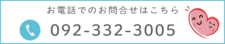 お電話でのお問合せはこちら