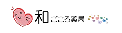 和ごころ薬局 波多江駅 調剤薬局